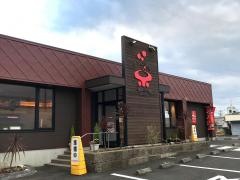 焼肉なべしま　串木野店