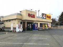 半田屋水沢店