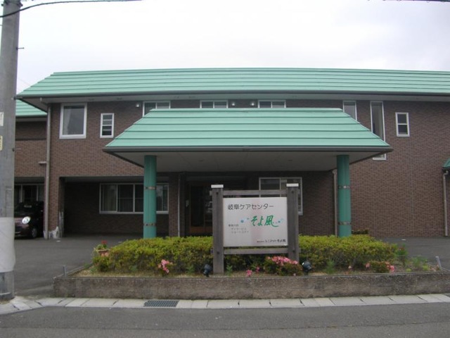 岐阜ケアセンターそよ風 施設外観