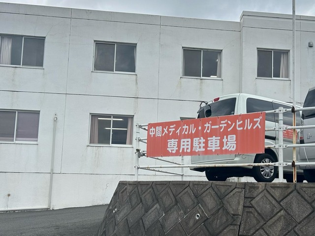 ガーデンヒルズ