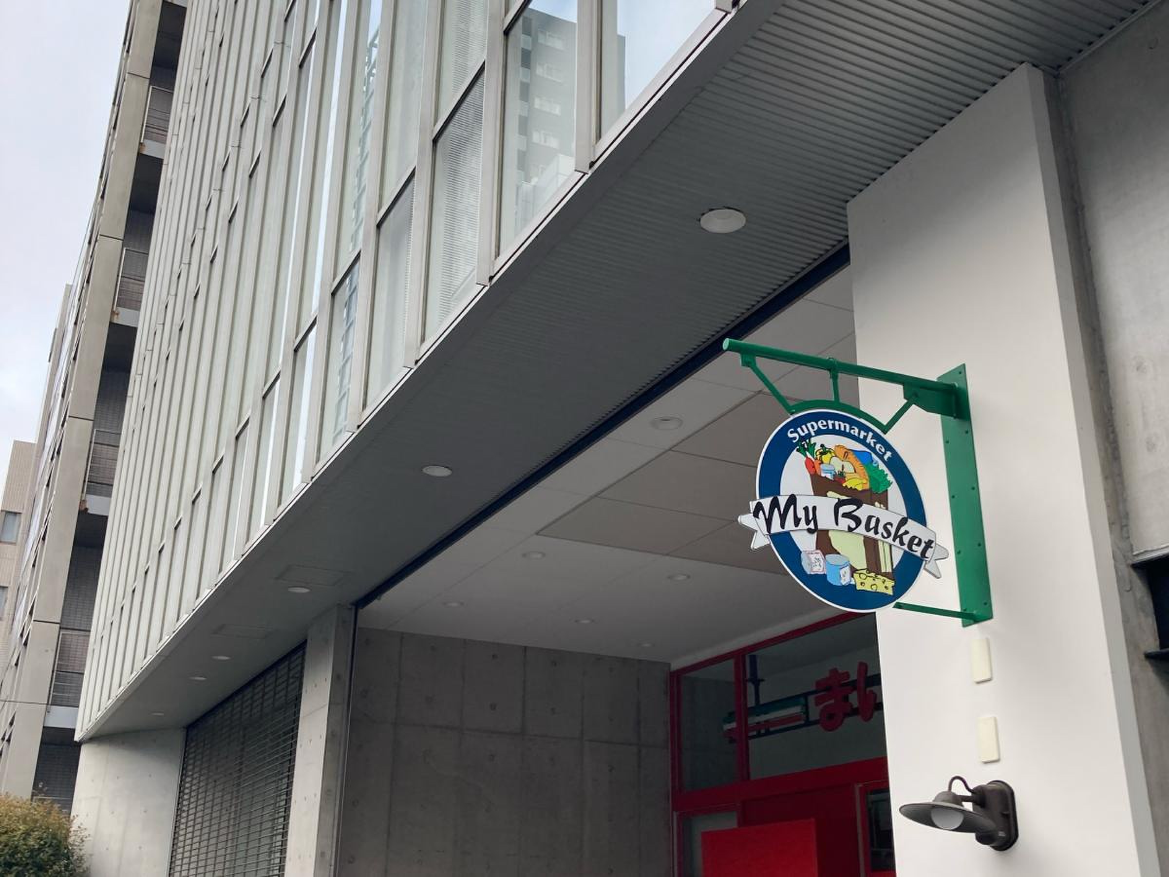 まい ば すけ っ と 新川 2 丁目 店