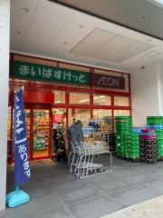 まいばすけっと　新川2丁目店