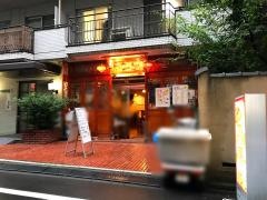 中国料理　大康