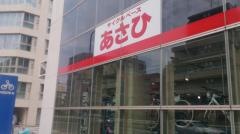 サイクルベースあさひ　碑文谷店