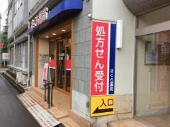 さくら薬局昭島店