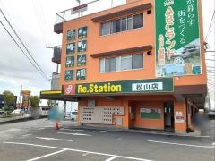 リステーション松山本店