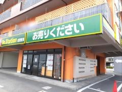 リステーション松山本店