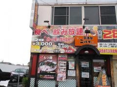 ニパチ　諫早駅前店