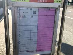 「浜松聖星高校」バス停留所