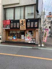や台ずし　桜台駅南口町