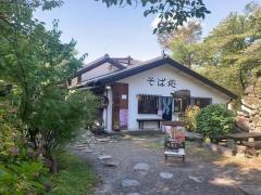 山城館