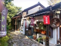 山城館