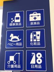 マツモトキヨシ　ららぽーと富士見店