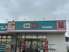 ドラッグセイムス　高石加茂店