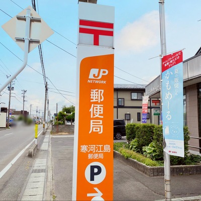 バンクマップ 寒河江島郵便局 寒河江市島