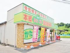 本郷おとなこども鍼灸整骨院