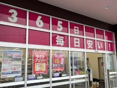 ドラッグストアコスモス　大治店