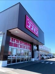 ドラッグストアコスモス　大治店