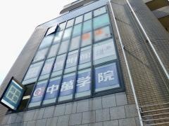 ＣＧ啓明館　久里浜スクール