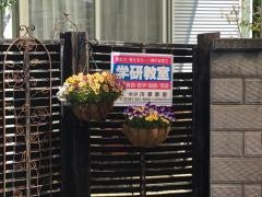 学研　川添教室
