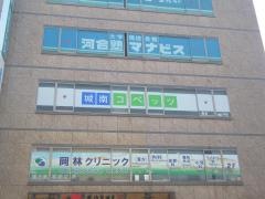 河合塾マナビス　大和校
