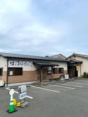 七福うどん