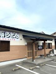七福うどん