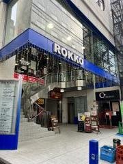超高級居酒屋　おだいじん