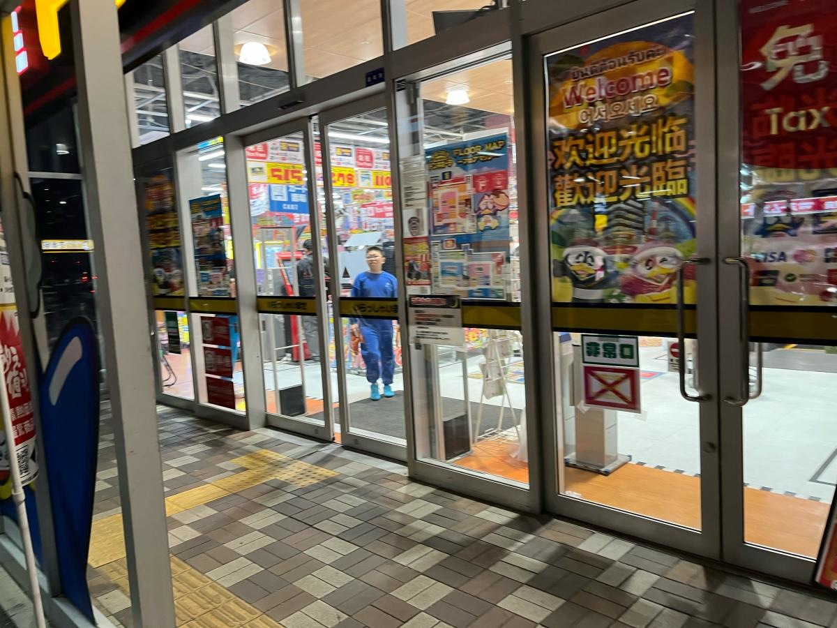 ドン・キホーテ博多駅南店