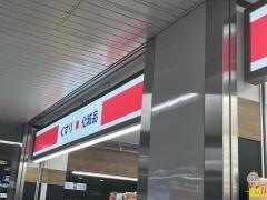 ココカラファイン南森町駅店