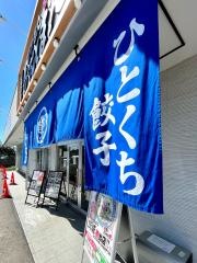 じげもんちゃんぽん