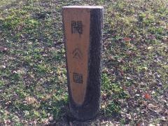 関公園