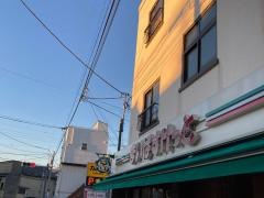 まいばすけっと　目黒本町4丁目店