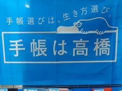 芳林堂書店高田馬場店