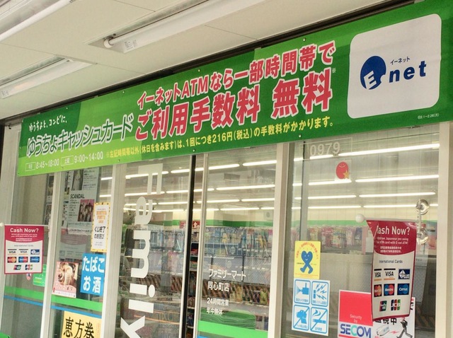 近所のファミマ ファミリーマート MYS八尾木北店／ホームメイト