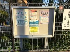 鳴尾東幼稚園