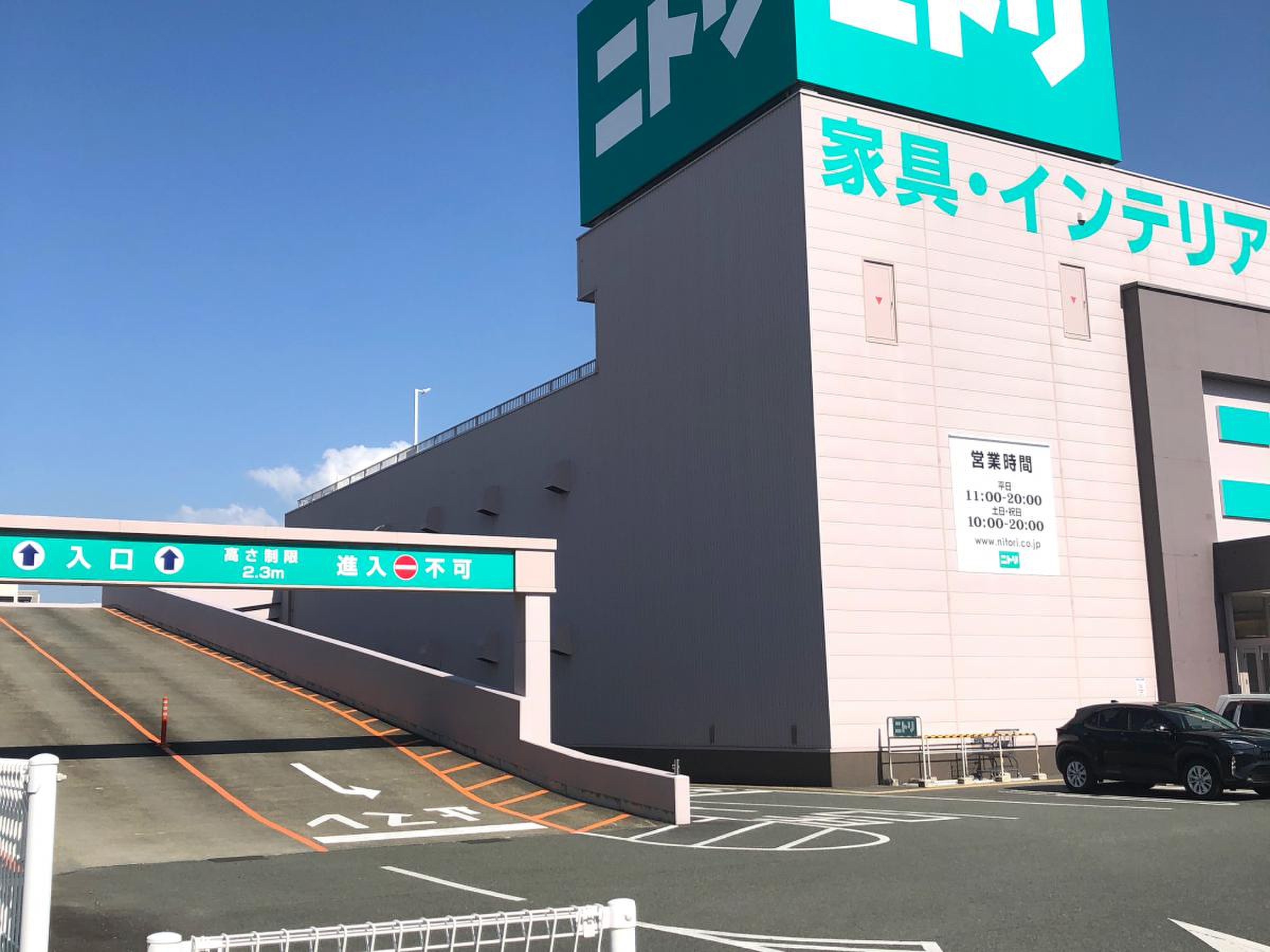 ニトリ 熊本 近 見 店