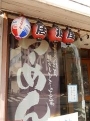 ラーメンＮＡＲＵ‐ＴＯ
