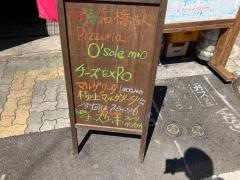 カフェ・オー・ソーレ・ミーオ