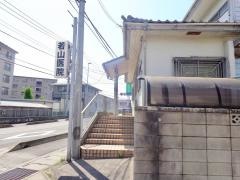 若山医院