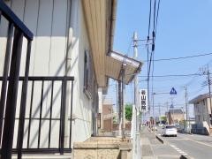 若山医院