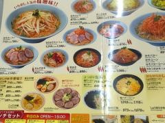 くるまやラーメン　万力店