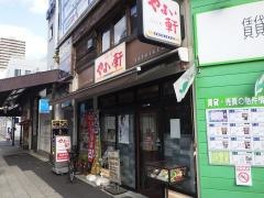 やよい軒　天六店
