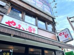 やよい軒　天六店