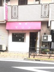 喫茶マリン