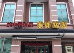 東洋飯店那覇店