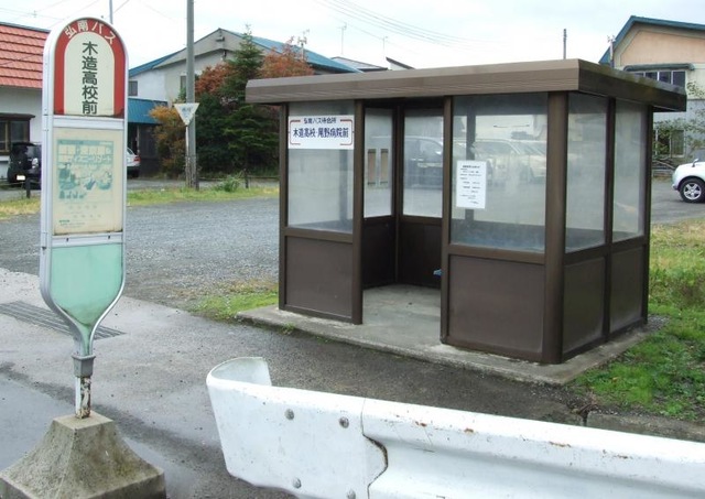 弘南バス「木造高校前」バス停留所／ホームメイト