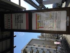 「玉川上水駅入口」バス停留所