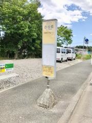 「赤坂橋」バス停留所