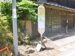 「青根諏訪神社前」バス停留所
